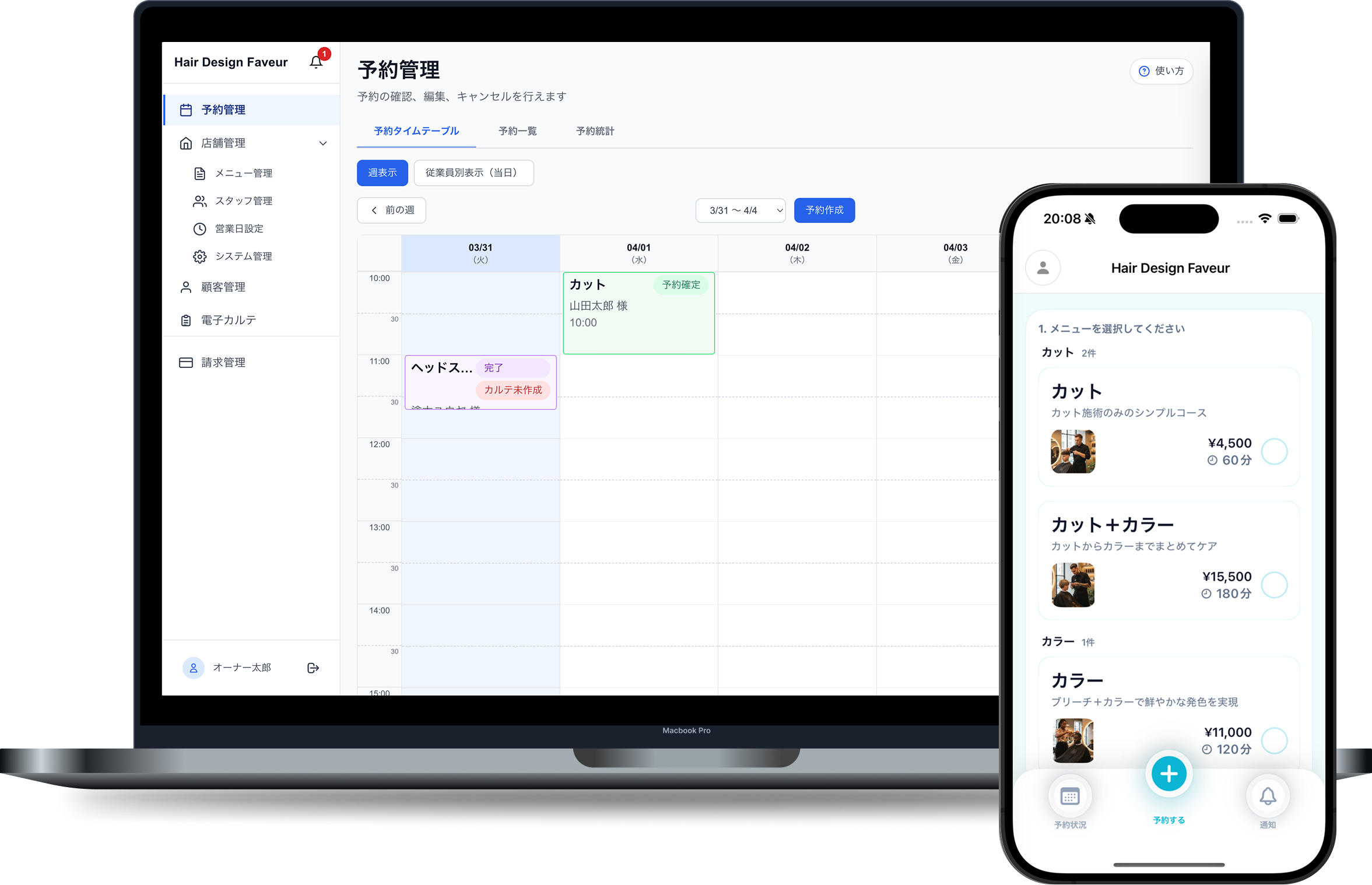 BOOKURU 管理画面とアプリ画面